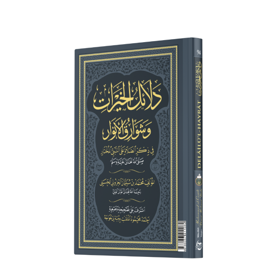 Delailül Hayrat - Ciltli Delailül Hayrat - Ciltli