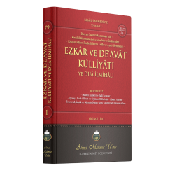 Ezkar ve Deavat Külliyatı ve Dua İlmihali 1. Cilt
