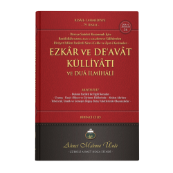 Ezkar ve Deavat Külliyatı ve Dua İlmihali 1. Cilt