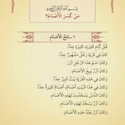 Kasasun-Nebiyyîn 