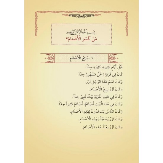 Kasasun-Nebiyyîn Kasasun-Nebiyyîn