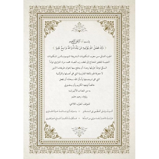 Mektûbât-ı İmâm-ı Rabbânî 2 Cilt (Yeni Dizgi - Tahkîkli)