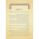 Telhîsul Miftâh (Yeni Dizgi - Tahkîkli) Telhîsul Miftâh (Yeni Dizgi - Tahkîkli)