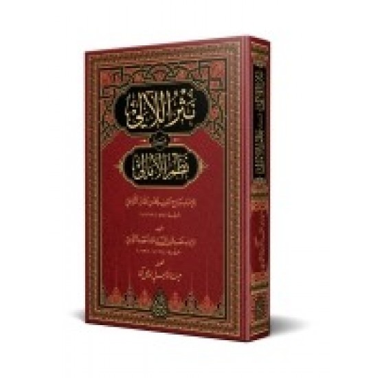 Nesrul-Leâlî (Yeni Dizgi - Tahkîkli) Nesrul-Leâlî (Yeni Dizgi - Tahkîkli)