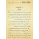 Merâkıl-Felâh Şerhu Nûril-Îzâh (Yeni Dizgi - Tahkîkli) Merâkıl-Felâh Şerhu Nûril-Îzâh (Yeni Dizgi - Tahkîkli)