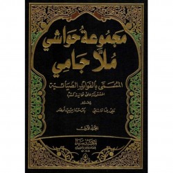 Havaşi Molla Cami 2CİLT 