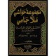 Havaşi Molla Cami 2CİLT Havaşi Molla Cami 2CİLT