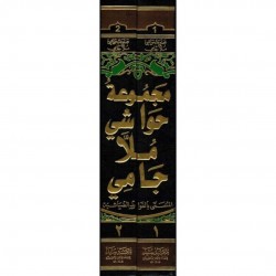 Havaşi Molla Cami 2CİLT 