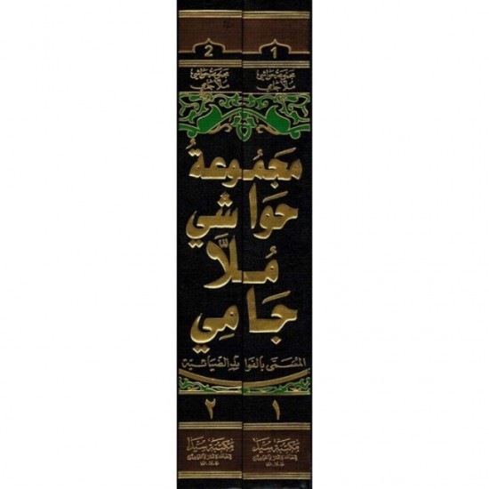 Havaşi Molla Cami 2CİLT Havaşi Molla Cami 2CİLT