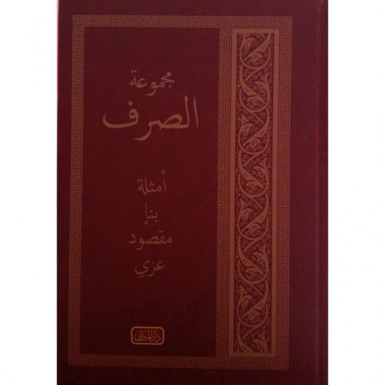 Mecmatus Sarf Yeni Dizgi Bilgisayar Mecmatus Sarf Yeni Dizgi Bilgisayar