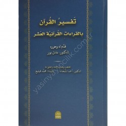 Tefsirül Kuran Bil Kıraatil Kuraniyetül Aşar 