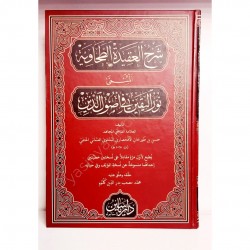 ŞERHÜL AKİDETÜL TAHAVİ