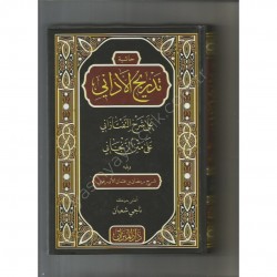 tedricül edani ala şerhül taftazani 