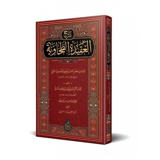 Bâbertî Şerhul-Akîdetit-Tahâviyye (Yeni Dizgi - Tahkîkli) Bâbertî Şerhul-Akîdetit-Tahâviyye (Yeni Dizgi - Tahkîkli)