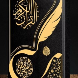 Gölgeli Kuranı Kerim Yazı Mushafı Aliyyül Kari İmlalı 