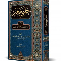 Halebî Sağîr (Yeni Dizgi - Tahkîkli) 