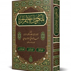 Mektûbât-ı İmâm-ı Rabbânî Tek Cilt (Yeni Dizgi - Tahkîkli)