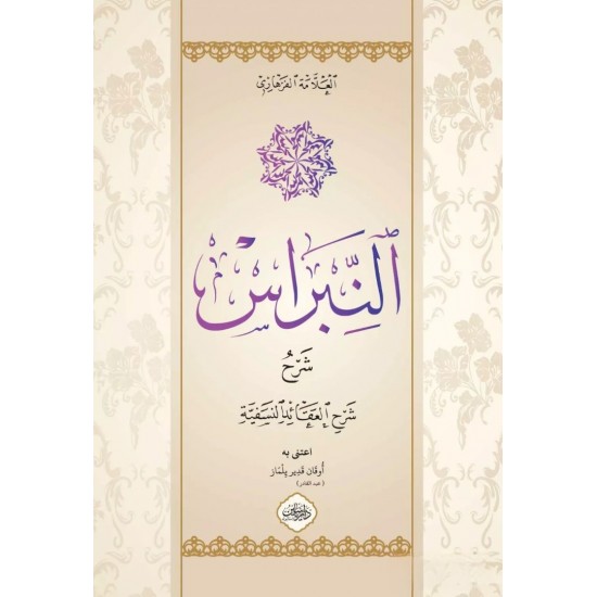 Nibras şerhu akaidi nesefi Nibras şerhu akaidi nesefi
