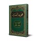 Sarf Kitabı (Yeni Dizgi - Tahkîkli) Sarf Kitabı (Yeni Dizgi - Tahkîkli)