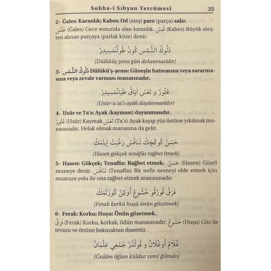Subhai Sıbyan Tercümesi Subhai Sıbyan Tercümesi